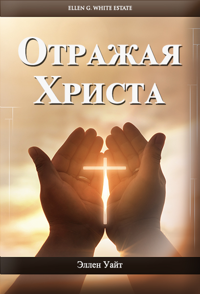 ellen g white writings ellen g white writings
