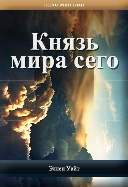 Читать книги элен славиной