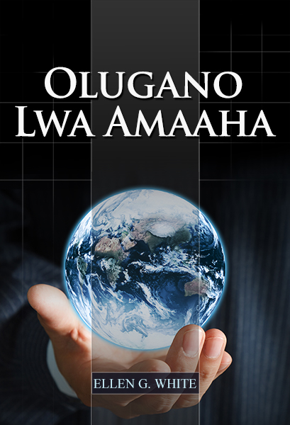 Olugano Lwa Amaaha