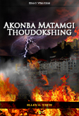 Akonba Matamgi Thoudokshing